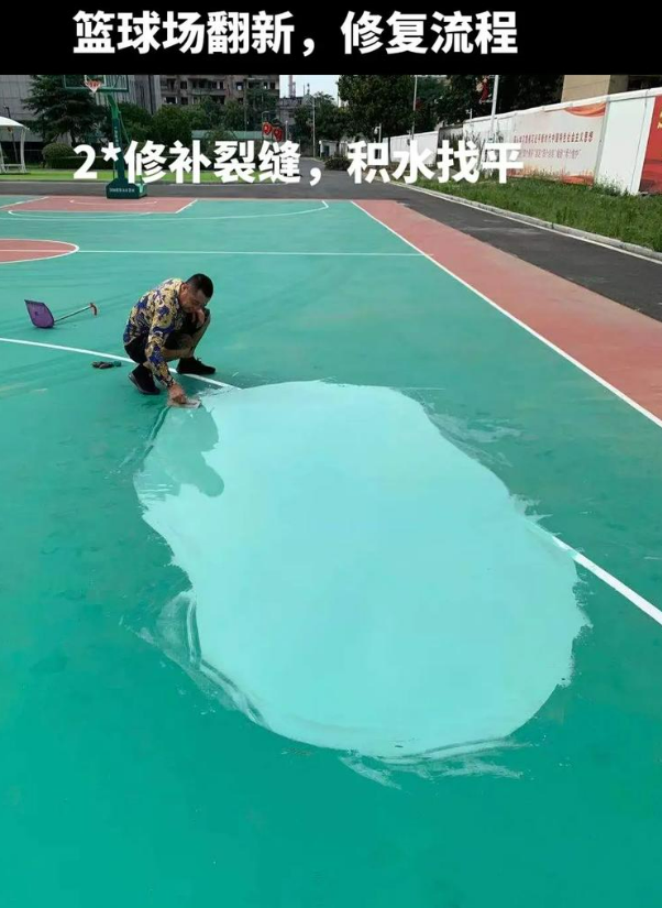 博尔塔拉硅 PU 球场（篮球场 / 羽毛球场）  局部维修（破损＜30%）